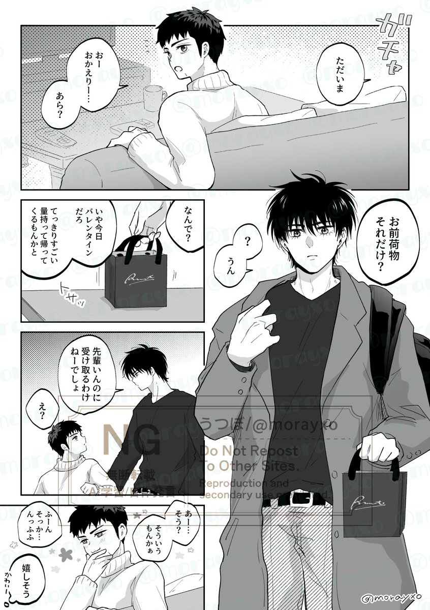 morayxo's tweet photo. 【独尊14】展示【流三】
ギリギリすぎる～～～～！
なんとか3ページのバレンタイン漫画描けましたのでポイピクにてパスワード付展示してます！
パスワードは店舗のお品書きにて！
楽しんで貰えるとうれしいです😊
#天上天下三井独尊14 https://t.co/vAuGAZTkCA