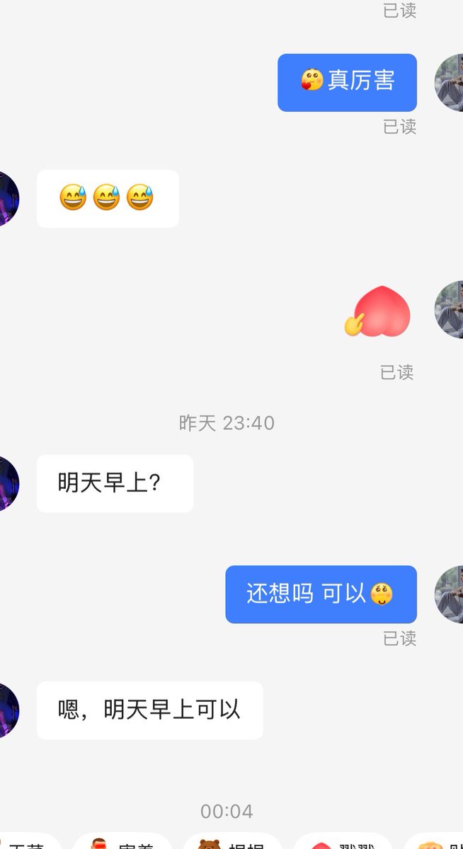 奈茶の雪 tweet media