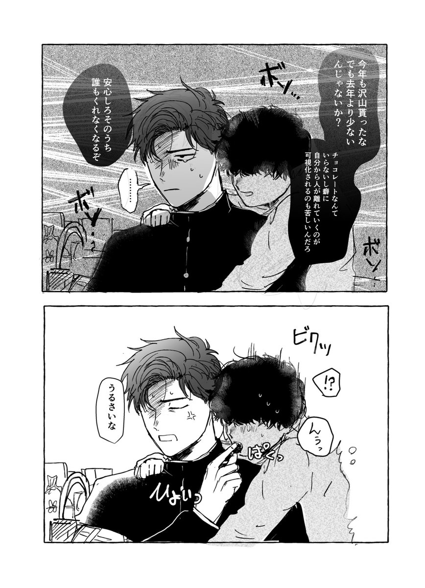 中学生ﾄｶﾞﾂと幻覚宮