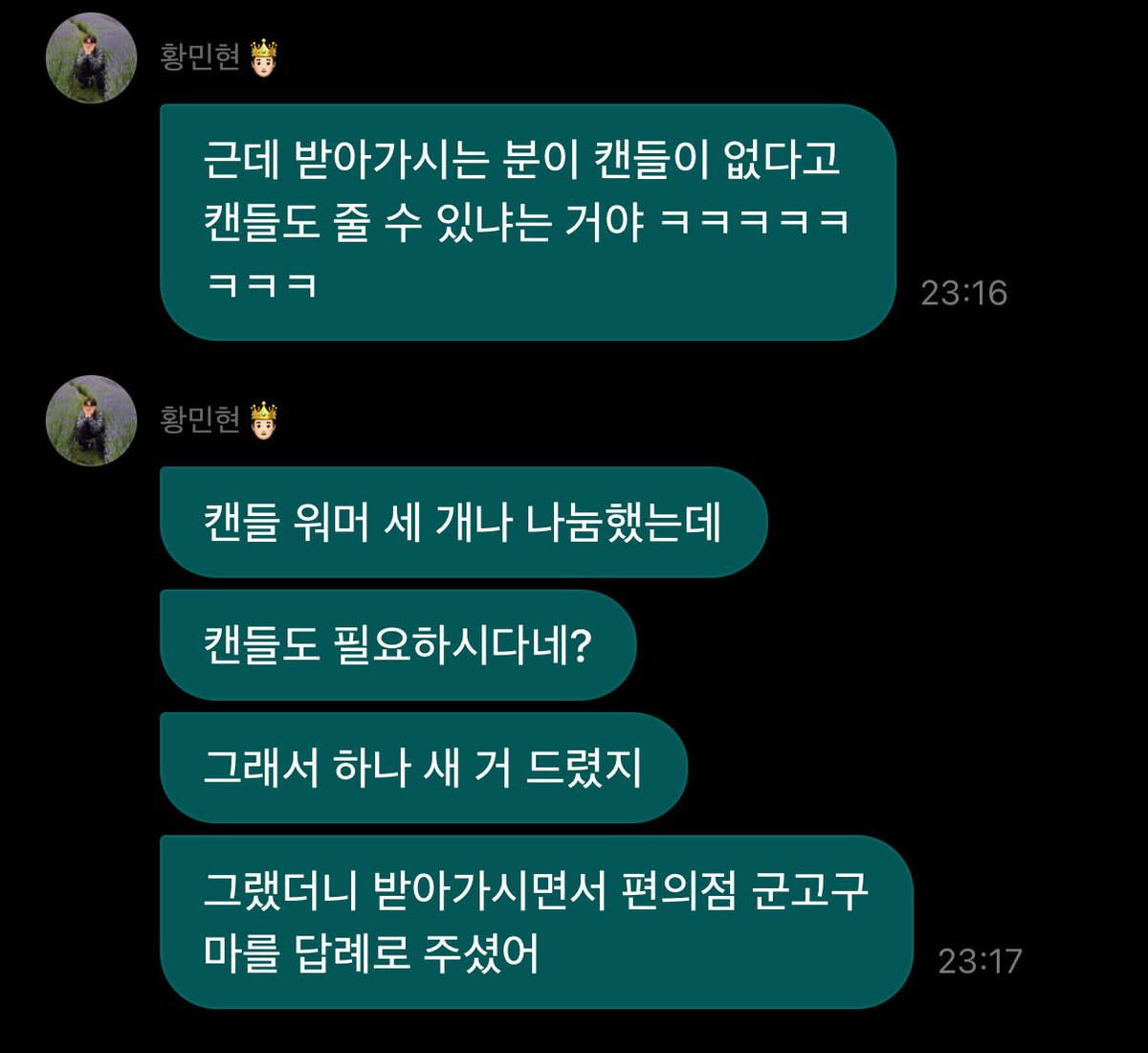 조직원 tweet media