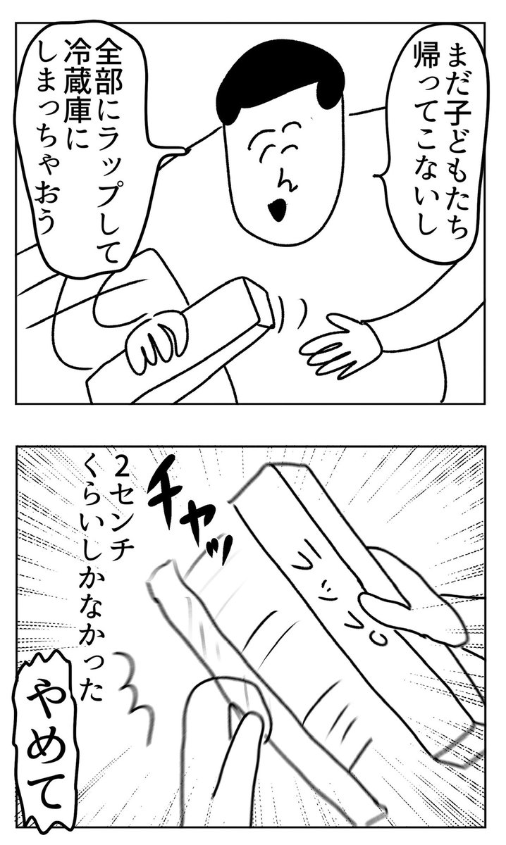 今はやめてほしい