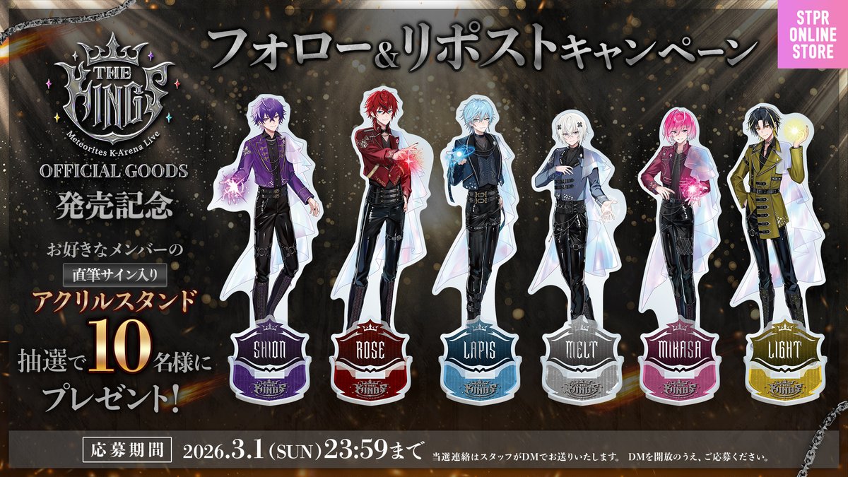 めておら / Meteorites【公式】 tweet media