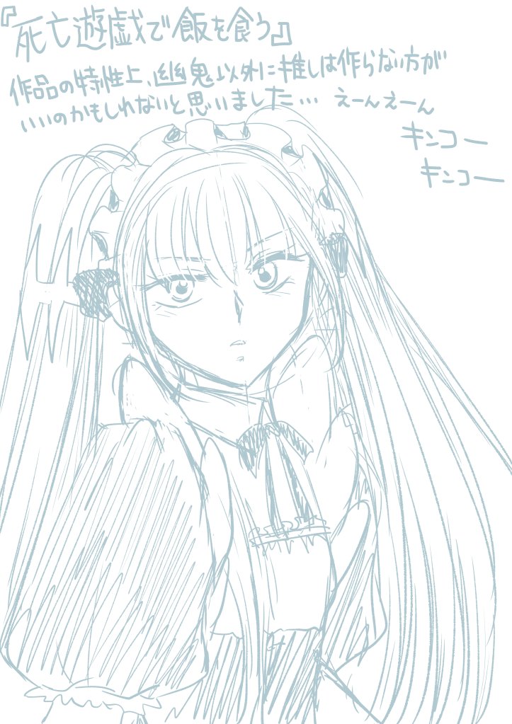 見てるアニメの落書き。