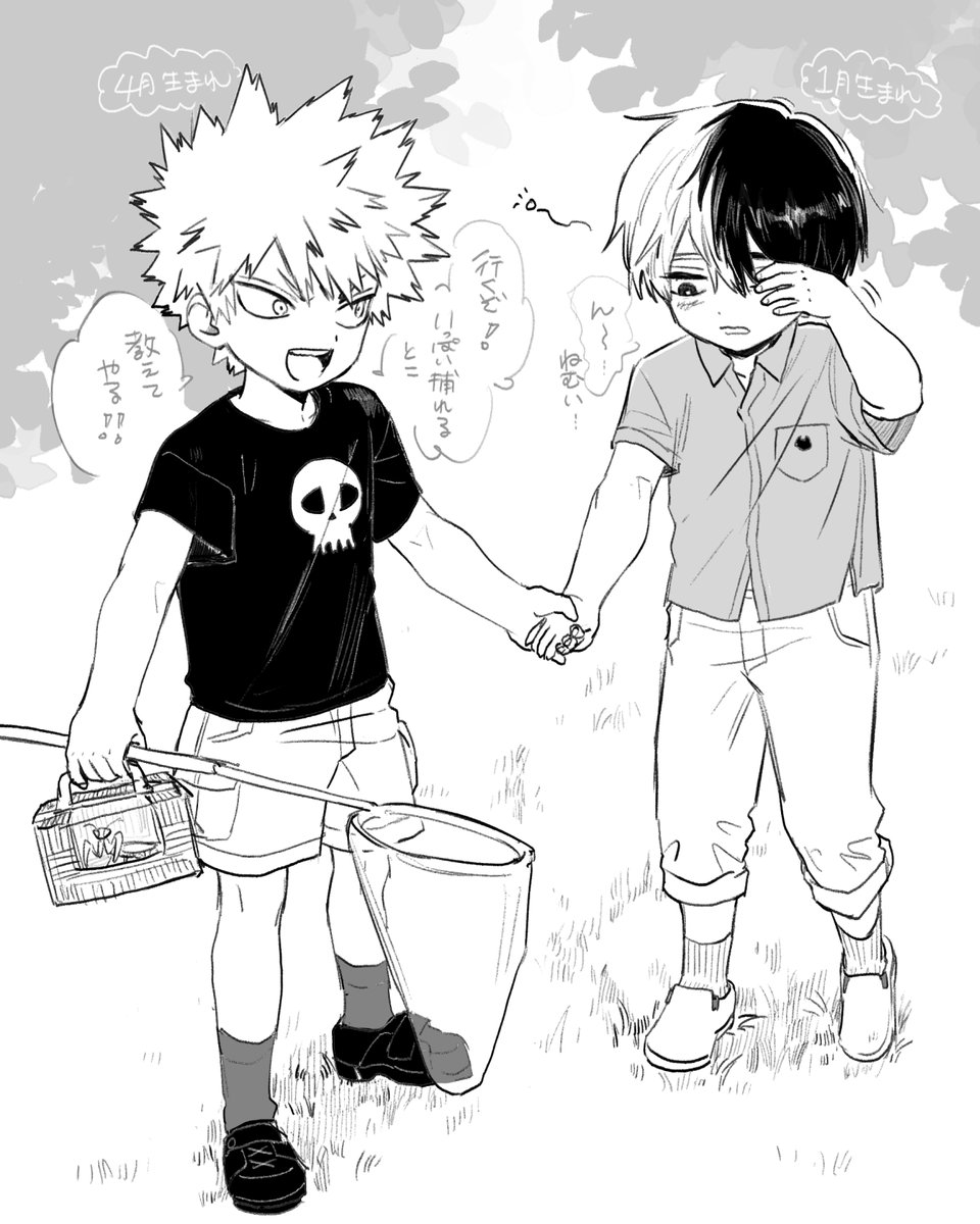 轟＋爆 🍰＋💥 子供ツトプ