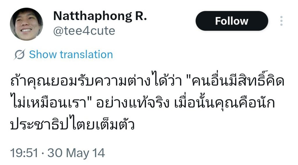 ยันต์กันอีติ่งส้ม