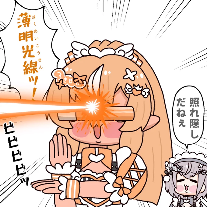 ぺこちゃん、ノエちゃん、フレアちゃん、きゅるるん大作戦同時視聴ありがとうございました〜!🙌✨当時の感動と興奮を思い出せてエモかったです〜🙏✨ふーたんの薄明光線ッ!!!めっちゃ笑った🤣🤣🤣
#しらぬえ
#ノエラート 