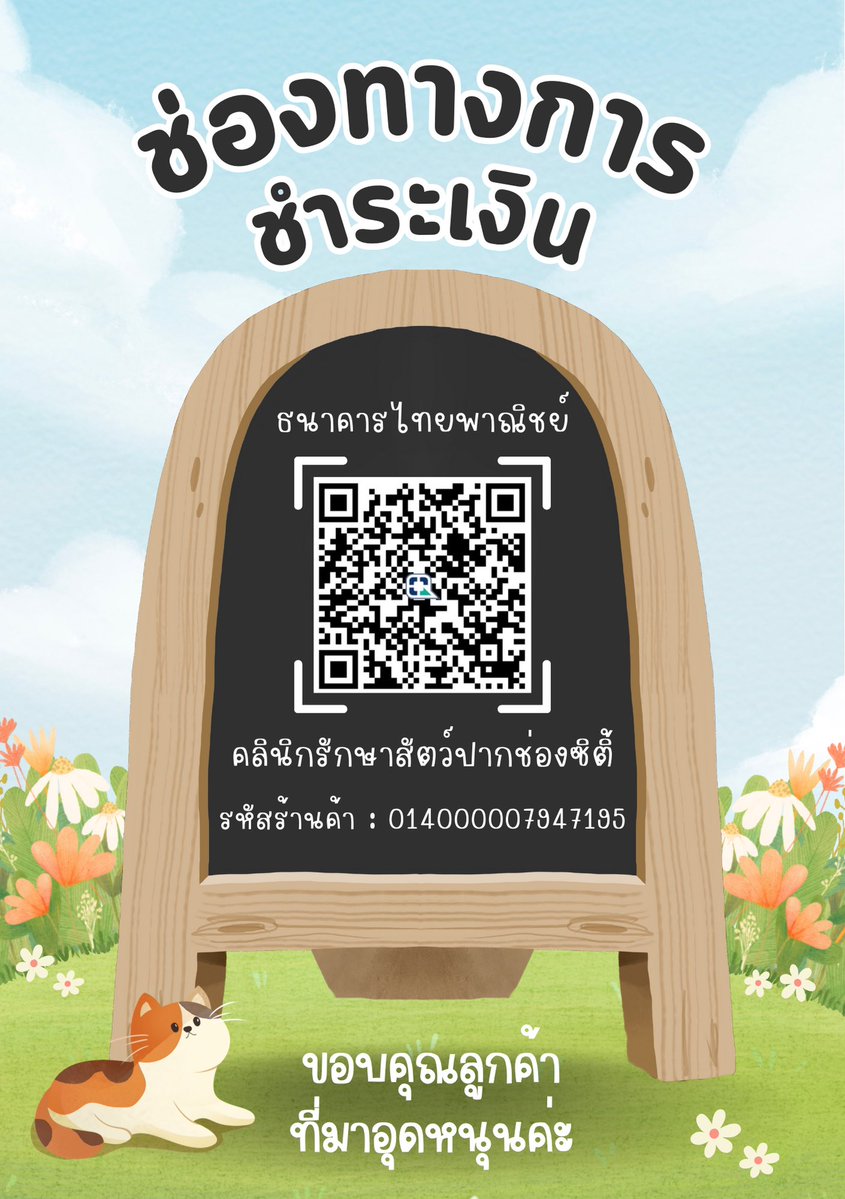 🚨วางแผง #บรัชprocreate เฉพาะกิจเพื่อรักษา￼อาการติดเชื้อของสุนัขหลังผ่าตัด￼🚨

RK Effect 3 ชุด 100฿ สามารถใช้งานเชิงพาณิชย์ได้ ลักษณะบรัชมีขอบแตกเหมาะสำหรับตกแต่ง

*สามารถชำระเงินผ่านทางคลินิกได้เลยค่ะเมื่อชำระส่งสลิปมาเก็บหลักฐานแล้วเราจะส่งไฟล์ Google Drive ให้*
￼￼