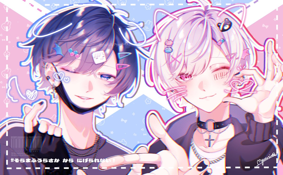 「「君の事が、ずーっと大好き♡」」
#そらるの絵　#まふあーと