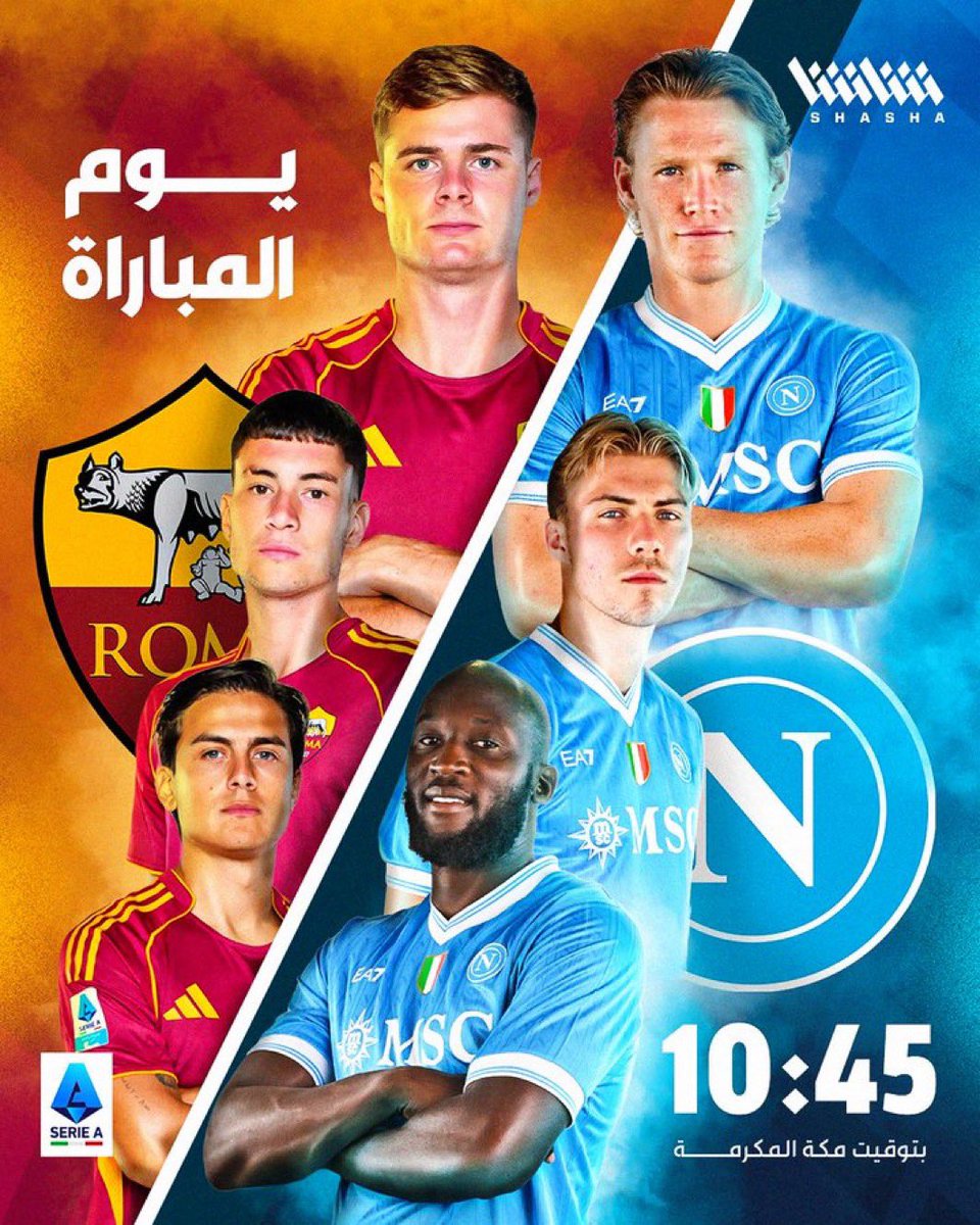 ديربي جديد الليله                  أتوقع فوز نابولي 

عطونا توقعاتكم