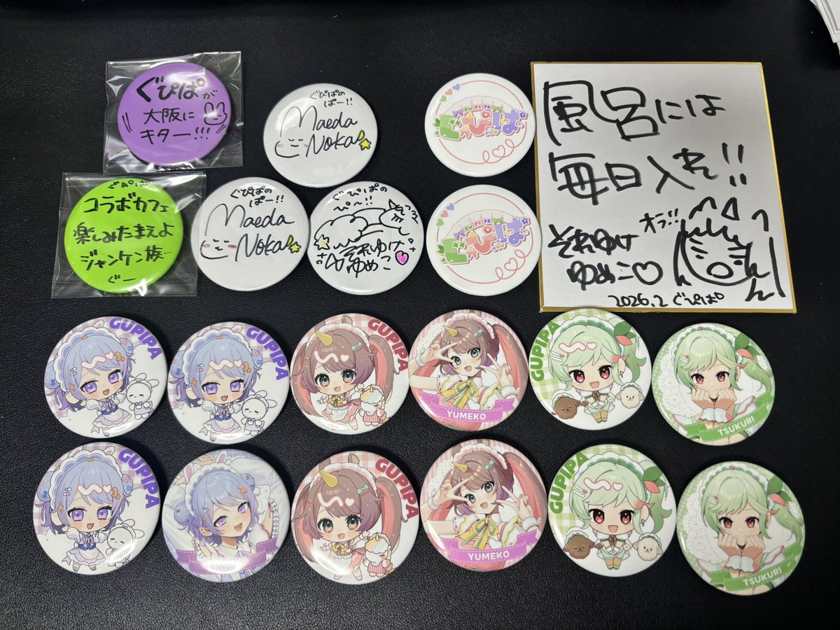 帰宅して落ち着いたので戦利品あげ 色紙もサイン入り缶バッジもGET出来