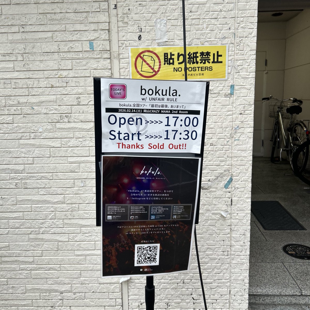 さき tweet media
