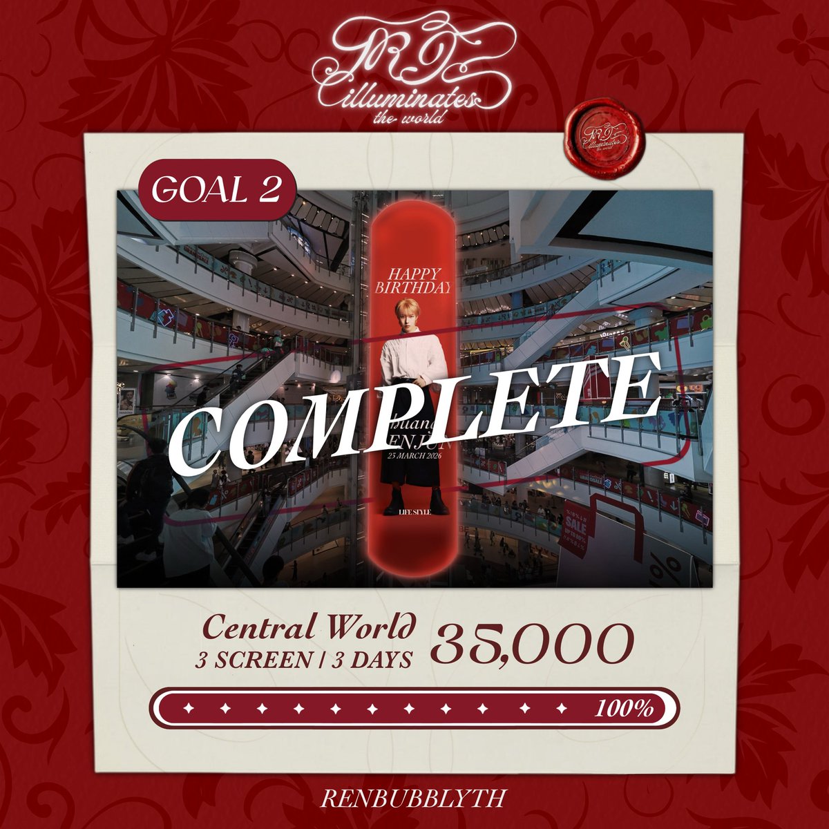 ✨𝙍𝙀𝙉𝙅𝙐𝙉 𝙞𝙡𝙡𝙪𝙢𝙞𝙣𝙖𝙩𝙚𝙨 𝙩𝙝𝙚 𝙬𝙤𝙧𝙡𝙙✨
— #RENJUN26th_IlluminatesTheWorld

🎉 GOAL 2 Central World : COMPLETE 🎉

ขณะนี้ยอดโดเนทวันเกิดปีที่26ของคุณเหรินจวิ้นถึงครบตามเป้าหมายที่2 เป็นที่เรียบร้อยแล้วค่ะ 🥳🥳 RENBUBBLYTH