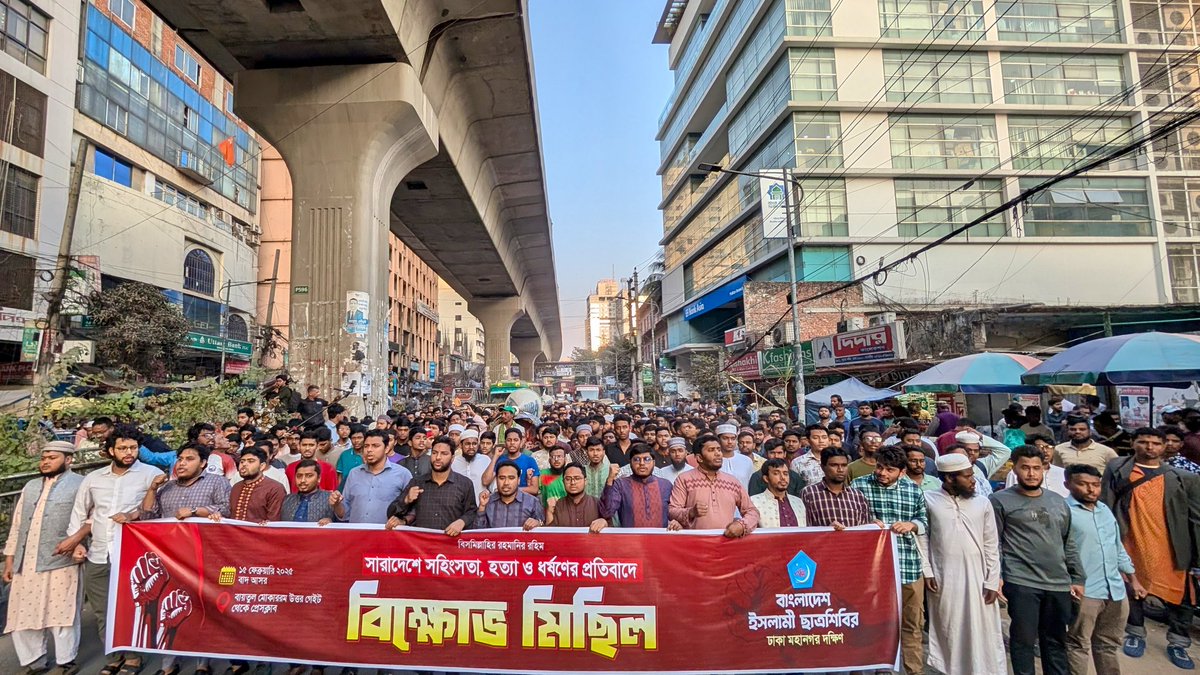 info_shibir's tweet photo. নির্বাচন-পরবর্তী সারাদেশে সহিংসতা, হত্যা ও ধর্ষণের প্রতিবাদে বিক্ষোভ মিছিলের আয়োজন করে বাংলাদেশ ইসলামী ছাত্রশিবির, ঢাকা মহানগর দক্ষিণ শাখা।

আয়োজনে প্রধান অতিথি হিসেবে উপস্থিত ছিলেন ছাত্রশিবিরের কেন্দ্রীয় ছাত্র অধিকার সম্পাদক আমিনুল ইসলাম।

#Chhatrashibir 
#Bangladesh https://t.co/gyB47IgEOe