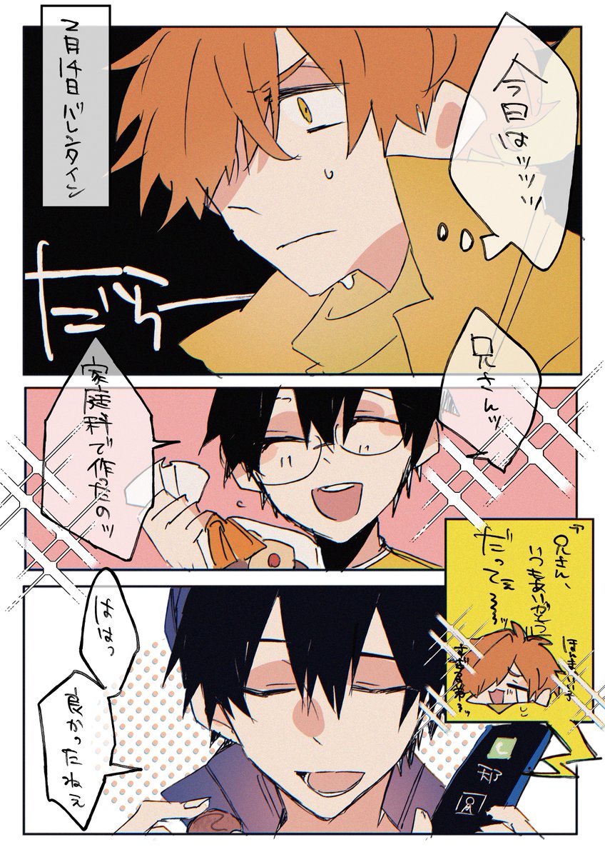 ※捏造注意 