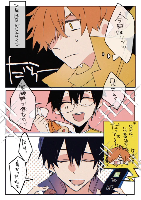 ※捏造注意 