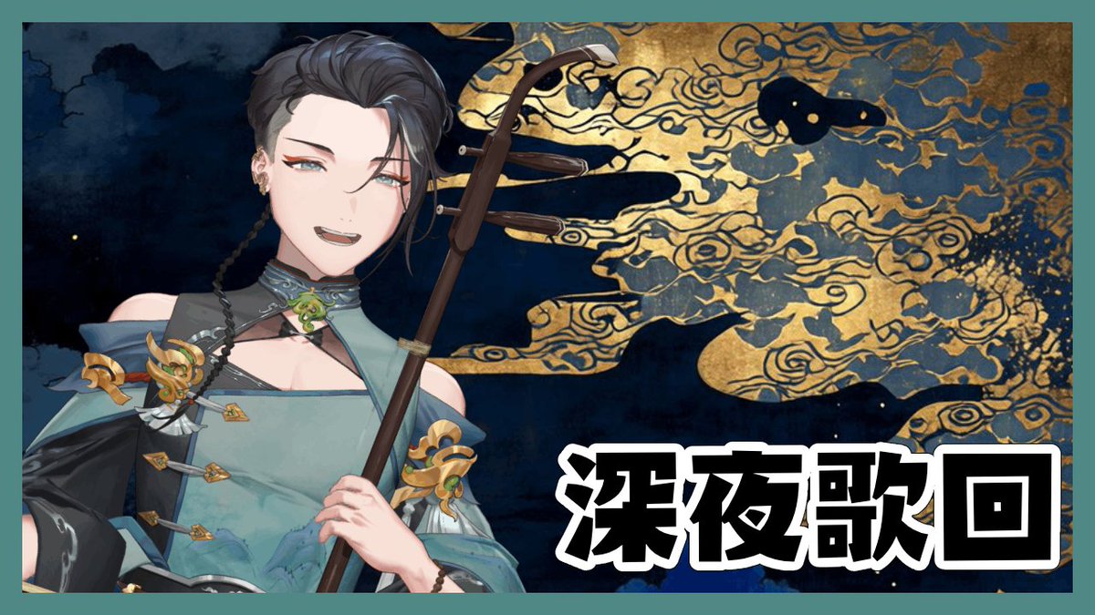 #阿二賣藝中
跟家人吃飯趕回來了!!!
年前最後一開!!!
來聽聽歌聊聊天吧!!!!

傳送門: 
youtube.com/live/w72x6vo44…