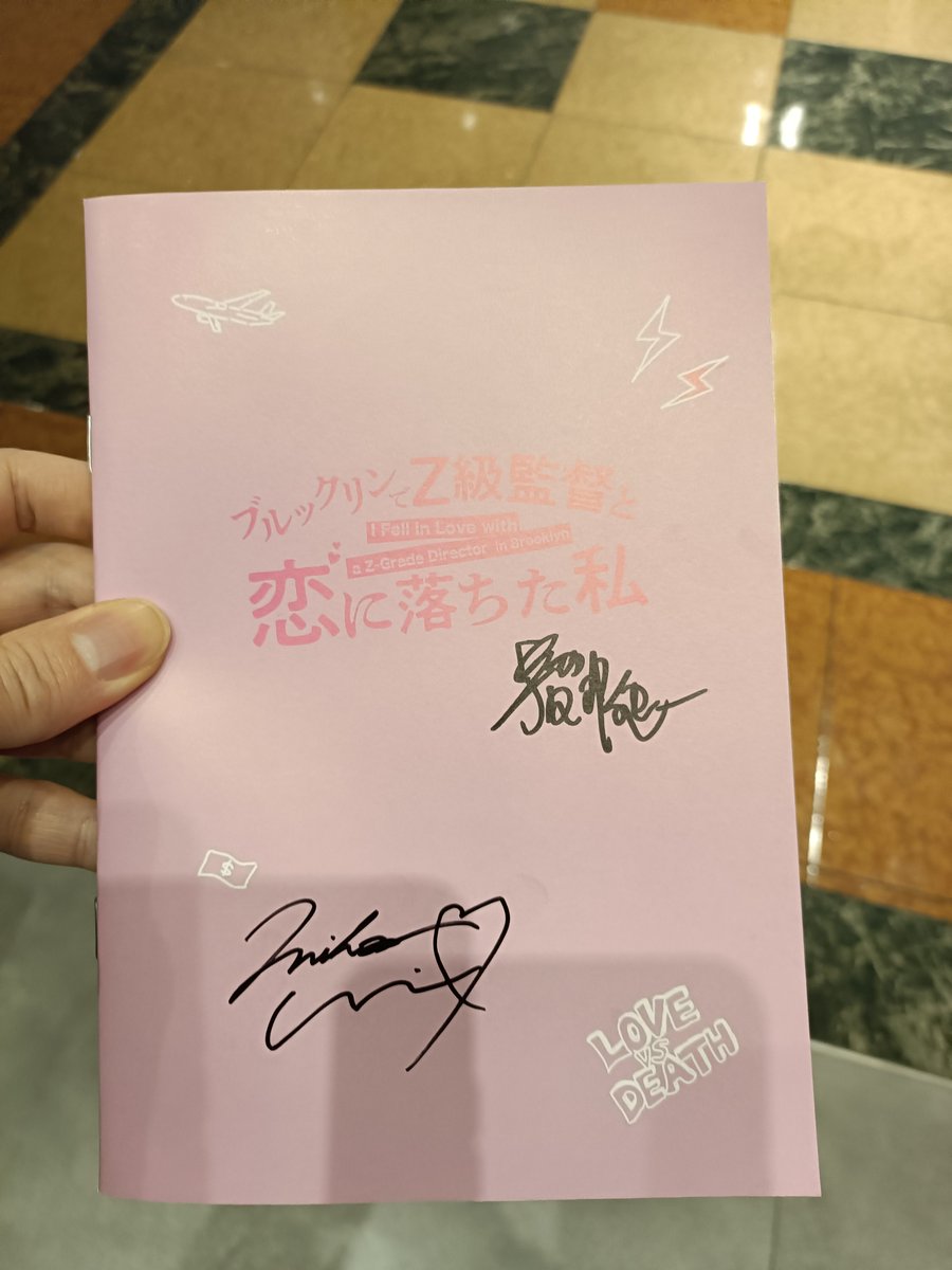 三原羽衣さんのサインは犬と屑のサイン入り単行本のプレゼントに当選し