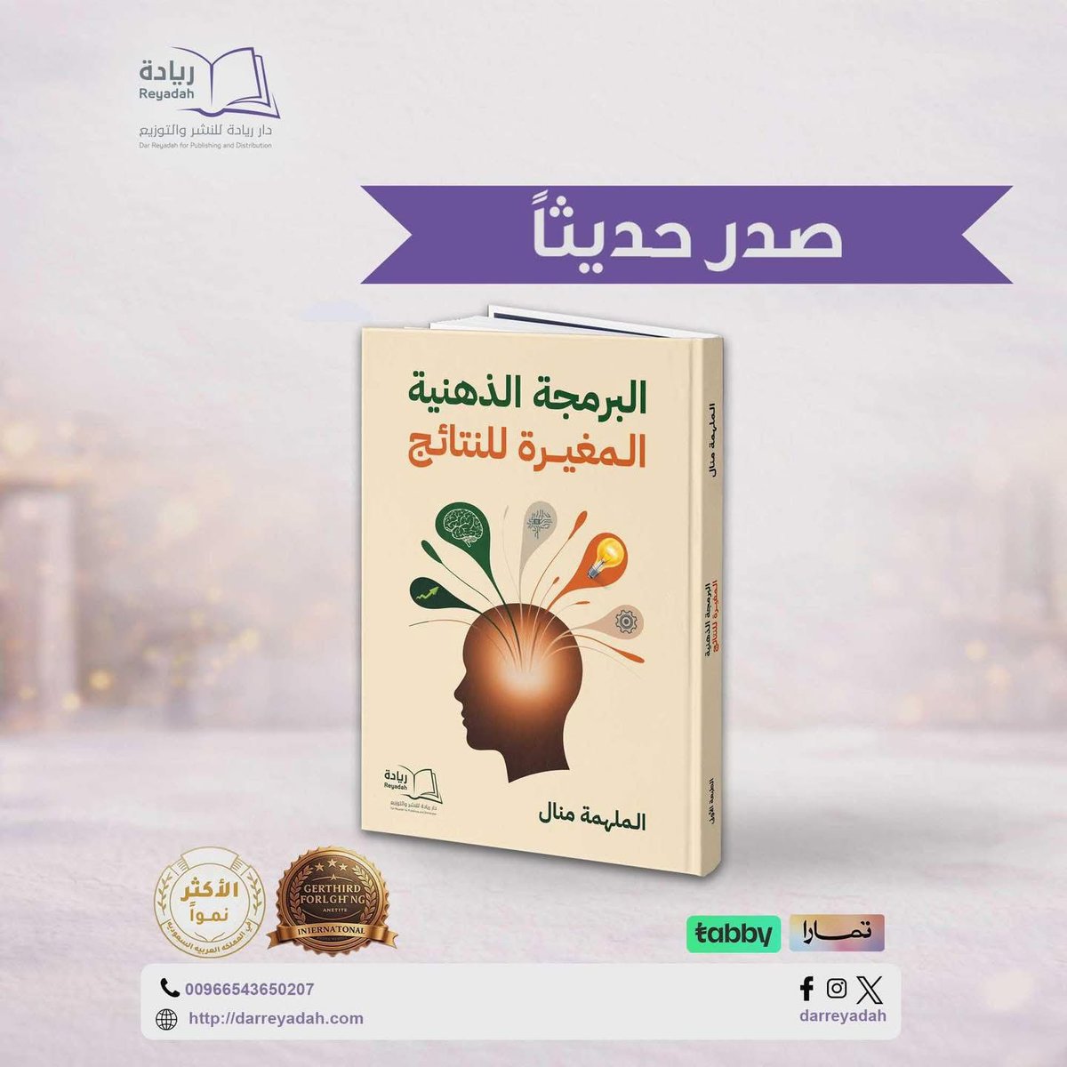 mindmirror20's tweet photo. إذا كانت الأحداث التي تتكرر في حياتك لاترضيك..
هذا الدفتر يضعك أمام الأسئلة الحقيقية:
كيف أتصرف؟
أين أستنزف مشاعري؟
وما الأفكار التي أسمح لها بالسيطرة على تفكيري والتأثير على حياتي وتصنع نتائجي دون أن أشعر؟
ليس دفترًا للفضفضة.
بل أداة عملية لتفكيك تفكيرك، إعادة تنظيم مشاعرك .... https://t.co/fyujPtUmuy