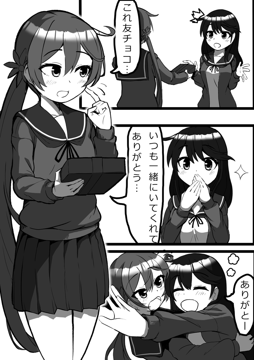 曙ちゃんの友チョコ！