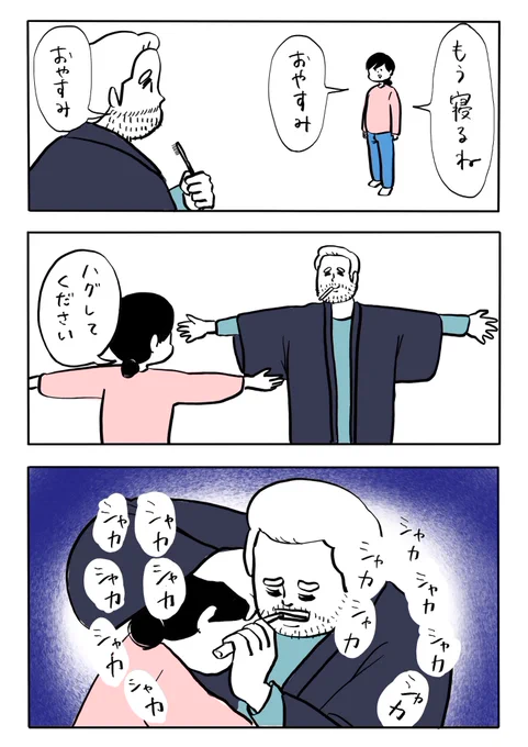強制歯磨きASMR 