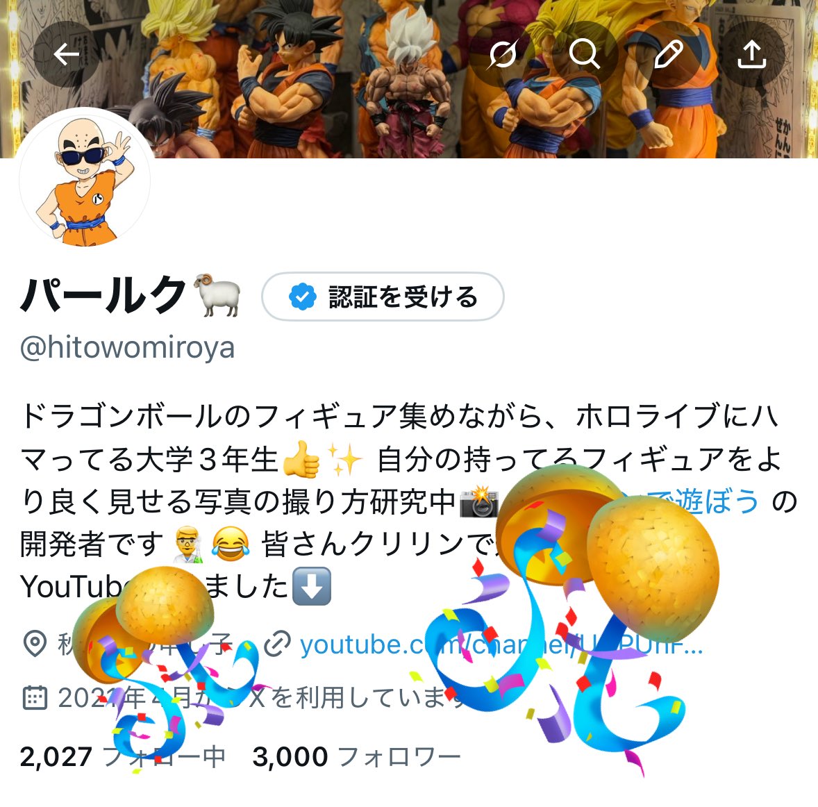 パールク🐏 tweet media