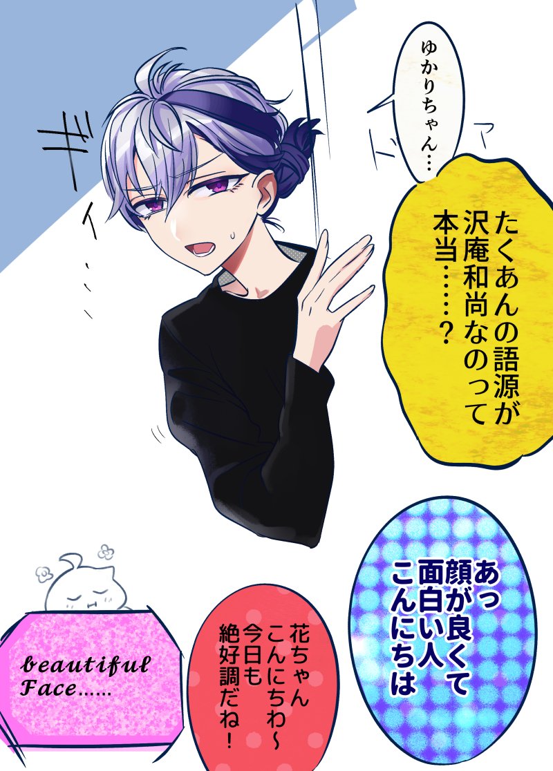 諸説あるそうです 