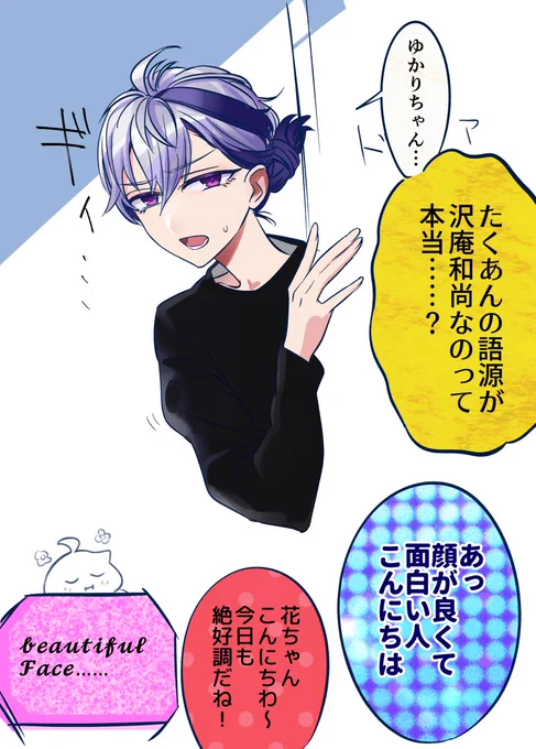 諸説あるそうです 