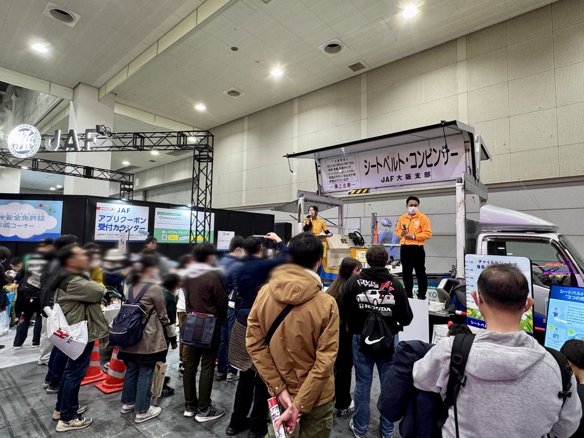 amikimura996's tweet image. 大阪オートメッセ2026 JAFブースへのご来場ありがとうございました！🚗³₃✨️

みなさまぜひ！車に乗ったら全ての席(後部座席も)でのシートベルト着用を習慣づけましょう✊ˎˊ˗

#JAF