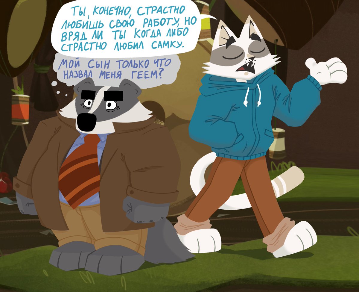 Badgercat: You passionately love your job, of course, but I doubt that you've ever
passionately have loved a female.
Chief Badger: Did my son just called me gay? 
Redrawn scene from Beastly crimes (season 2 ep 4)