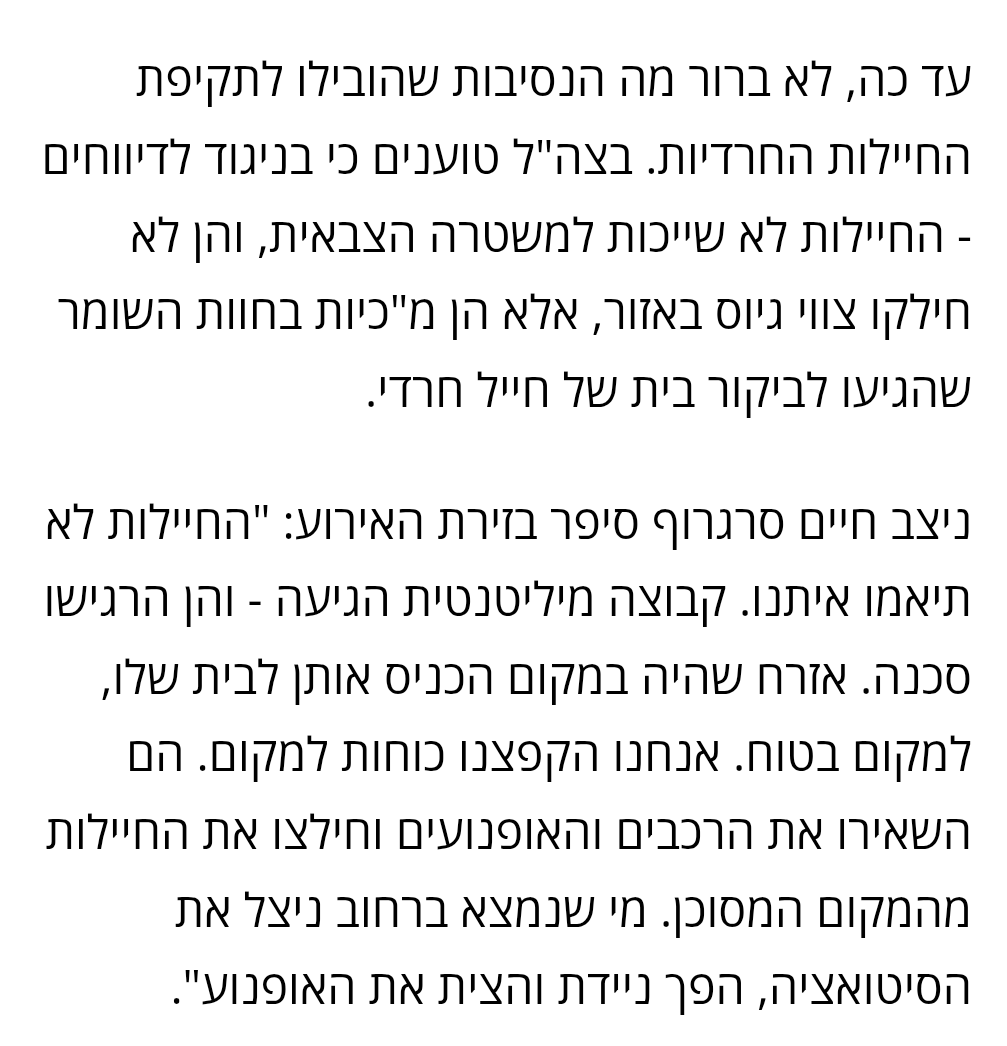 מה? מה?
"לא תיאמו"??
עכשיו בני ברק היא שטח A B C?
מובלעת?
יש מחסומים בכניסה לעיר? כוחות מג"ב מוצבים במעברים עם רמת גן, פתח תקווה?