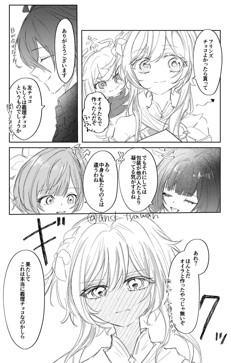 ンズ蛍🍫バレンタイン🍫
ワンドロチャレンジ＋1hｵｰﾊﾞｰ

 #flinlumi