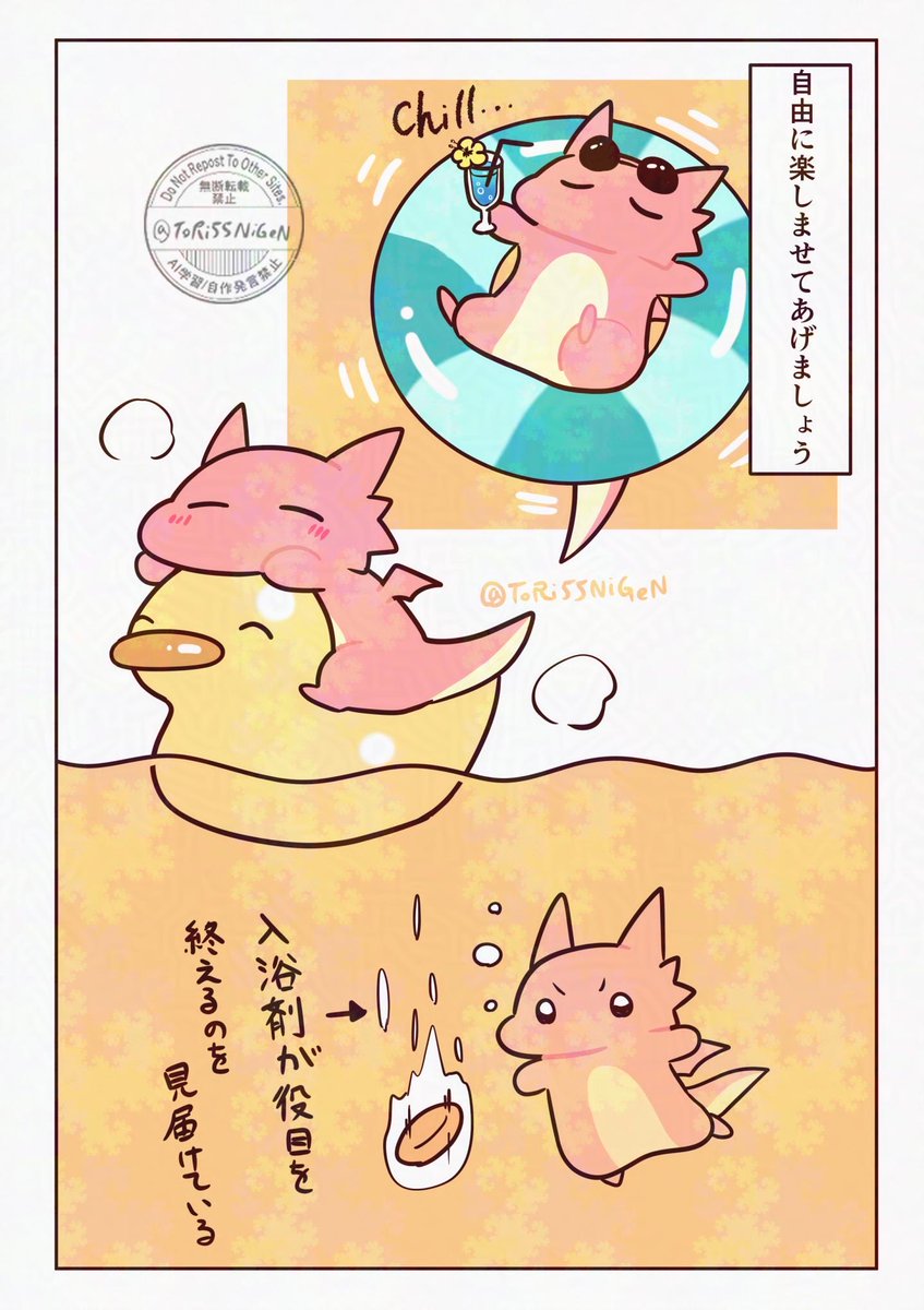 #創作 #まもられたいドラゴン
ドラゴンお風呂事情 