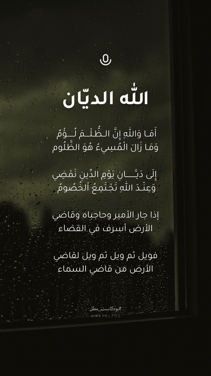 سلسلة أسماء الله الحسنى من مطل 💛☀️