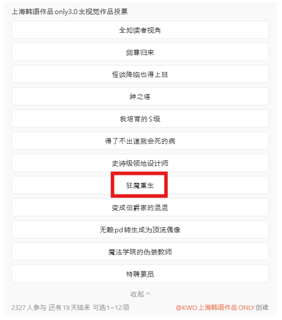 웨이보 계정 있으신 분
상하이 한국작품온리전 계정에서 인기투표 하는데
광마회귀 투표해 주시면 감사하겠습니다/// 

weibo.com/7890266884/QrV…