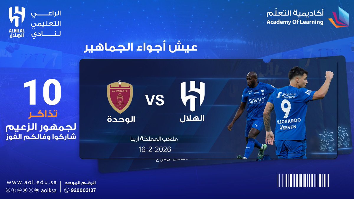 🎉 لعشاق الزعيم! 🎉

🔟 تذاكر مجانية لـ 🔟 رابحين محظوظين! كل اللي عليك:
1️⃣ريبوست
2️⃣متابعة الحساب

خلنا نعيش الحماس سوى! 💙⚽
#أكاديمية_التعلّم
#الهلال