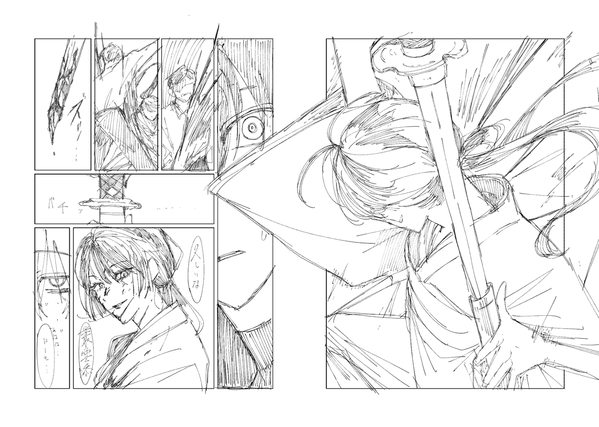 琴添(2/2) 