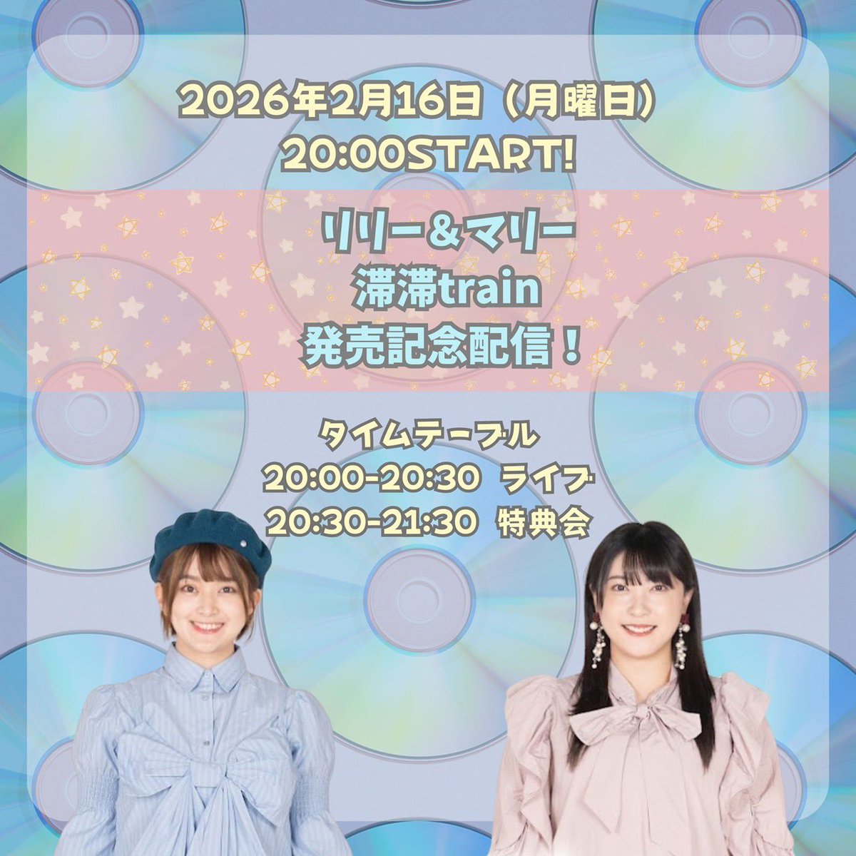 リリー＆マリー tweet media