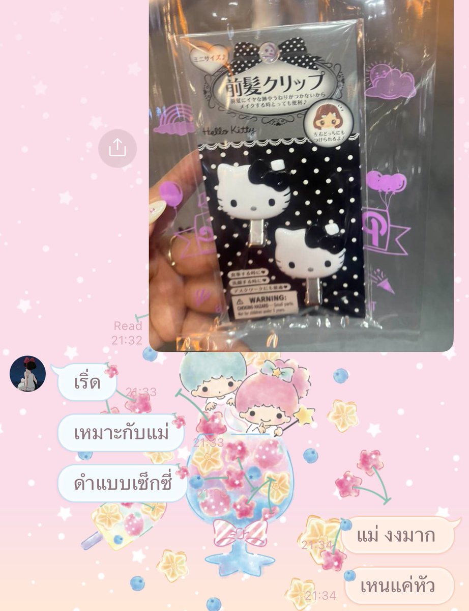 นางชอบหาว่าชั้นพุดเว่อ ๆ ละนี่คือสิ่งที่นางตอบ ชั้นแค่สื้อกิ้บ