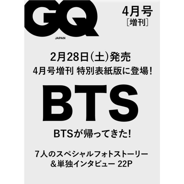 WTS LFB

GQ x BTS GROUP COVER: 540 php all-in
GQ JAPAN X BTS : 640 php all-in

DOO: ASAP (jpn GQ mabilis maubos)
DOP: PAYO 

🛒comment mine + GQ ver + qty