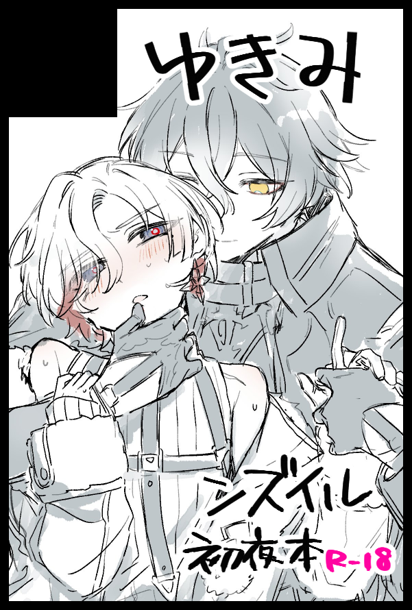 よわい（もの）5/5西1ア17b tweet media