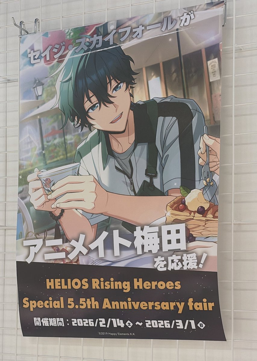 ゆずさんと遊びつつ飲みつつ！ありがとう〜🫰 応援ポスターもばっちり