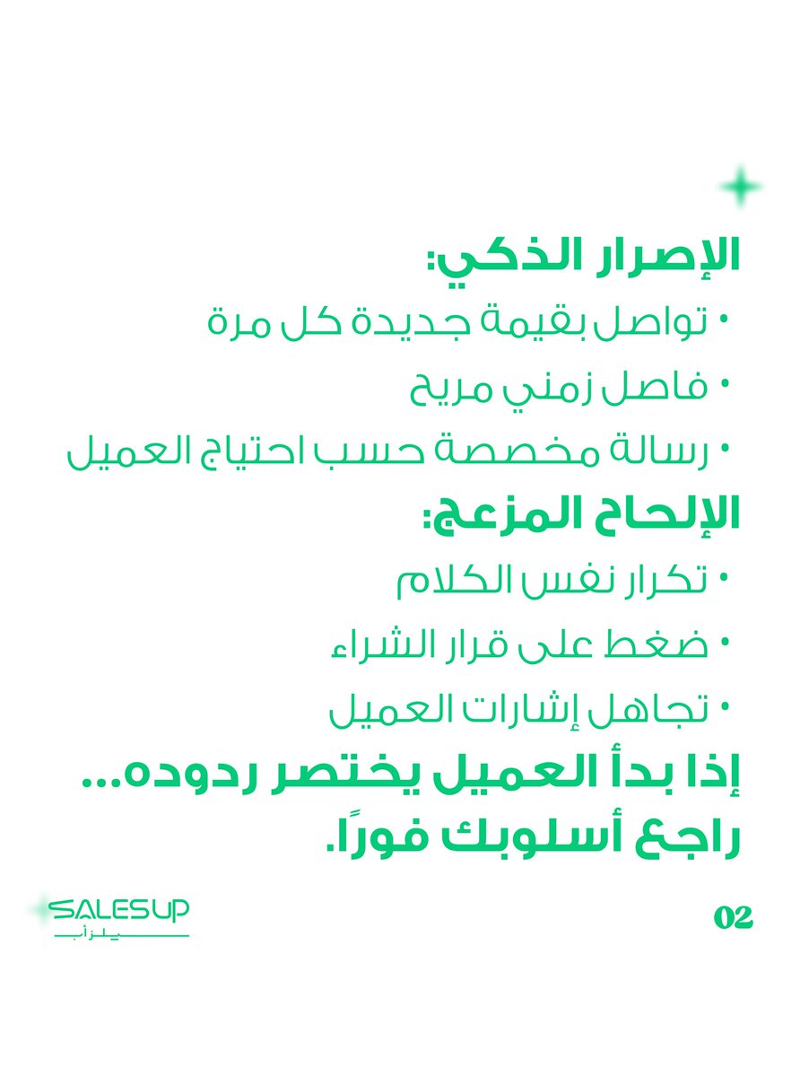 SalesUpسيلزأب tweet media