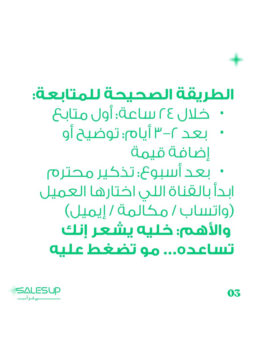 SalesUpسيلزأب tweet media