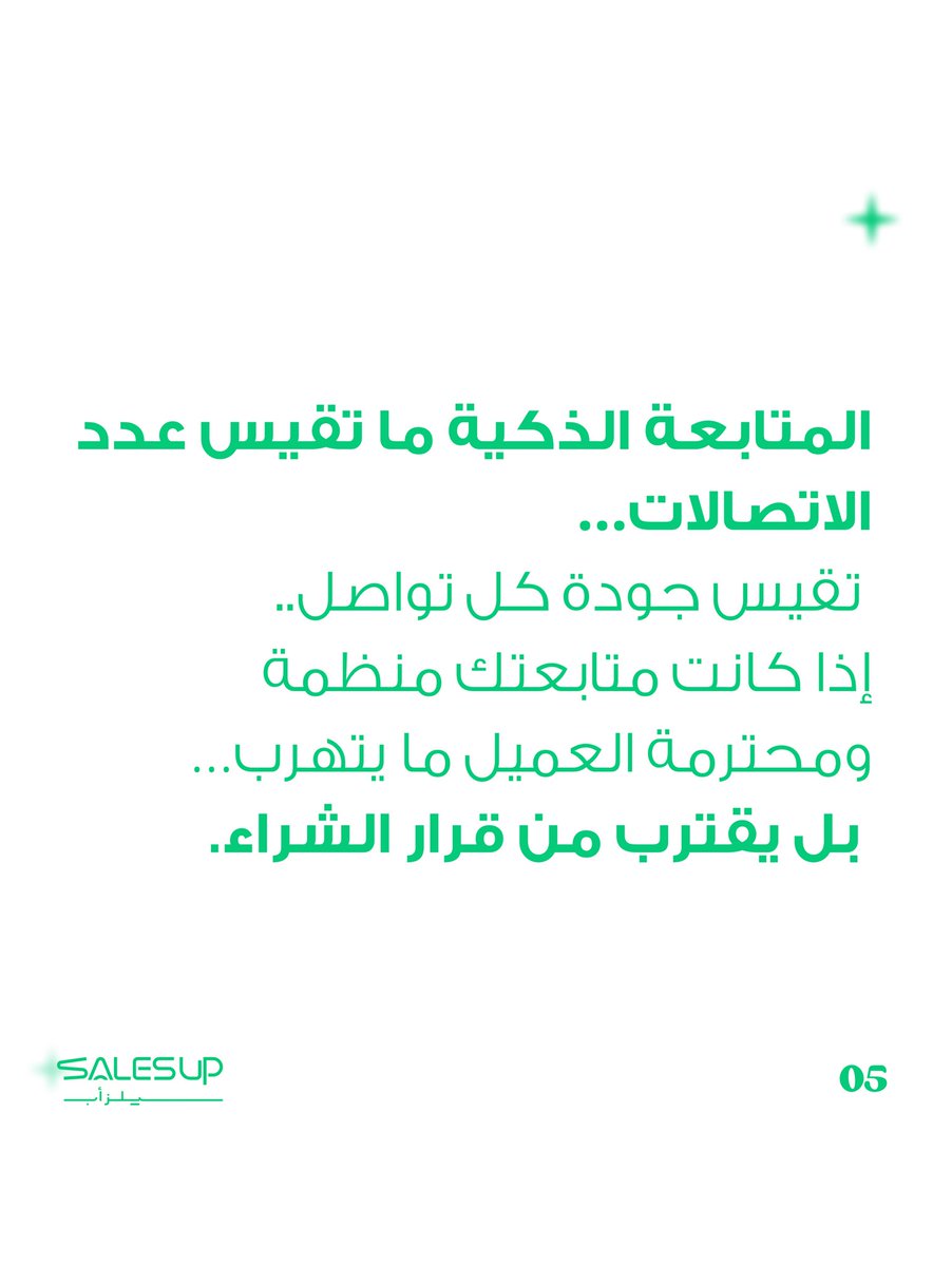 SalesUpسيلزأب tweet media