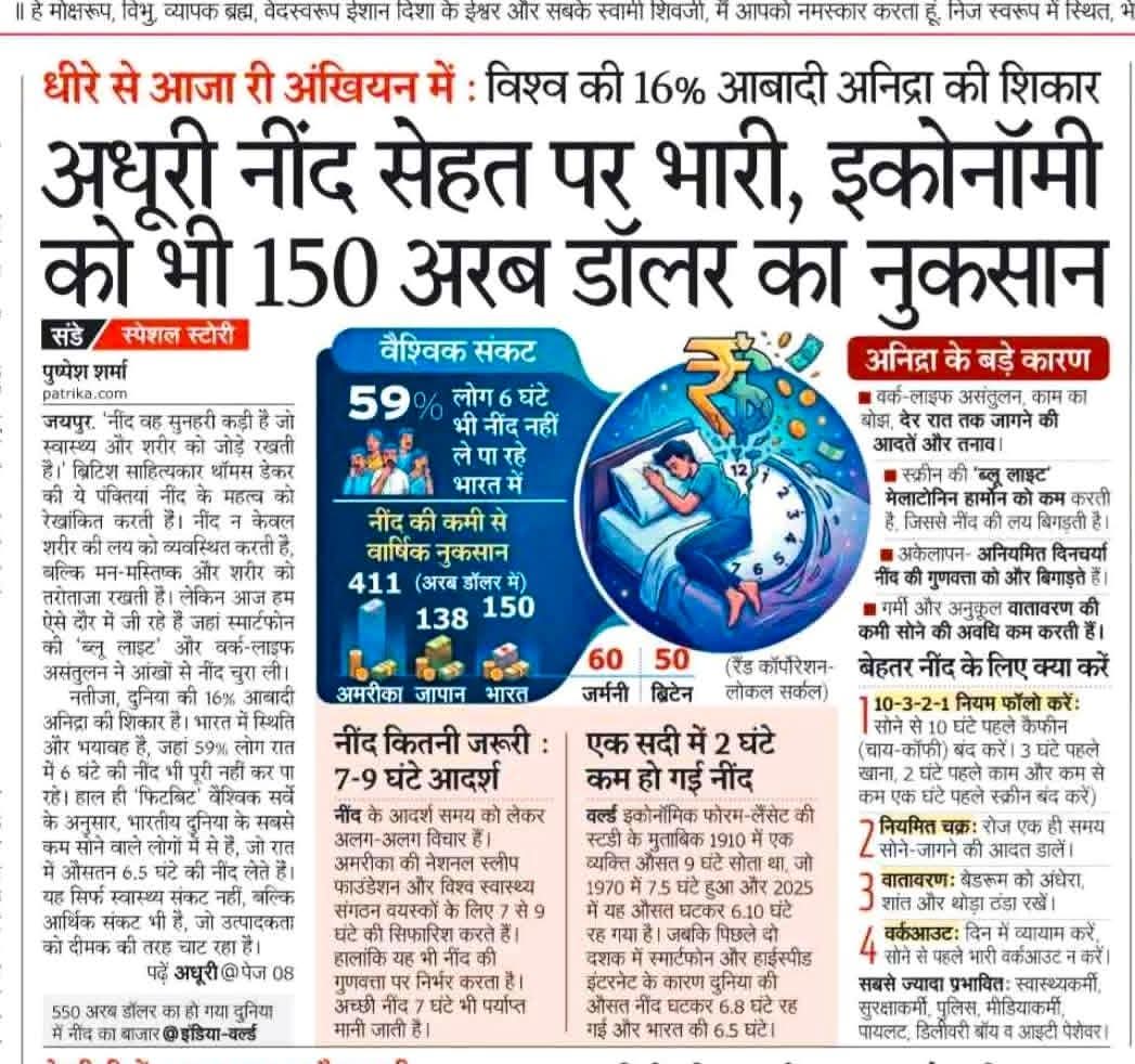 KPLODHI's tweet photo. @AmitShah @RBI @PMOIndia प्राइवेट सेक्टर में जॉब करने वाले लोगों को सबसे ज्यादा मानसिक तनाव से गुजरना पड़ता है आज कल इतना मानसिकता प्रताड़ित किया जाता है 12-12 घण्टे काम करवाया जाता है सभी कानून सिर्फ कागजों में है https://t.co/GQsLPX14JY