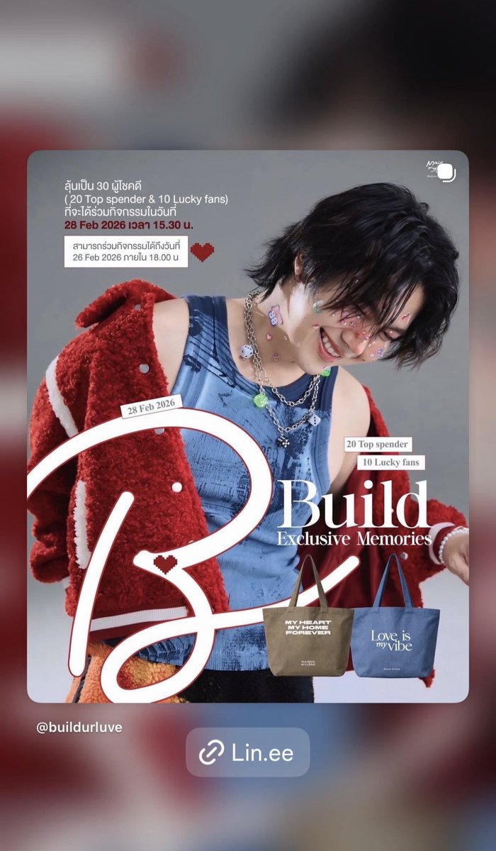 IGs update [15022026] 🔗 line.me/R/ti/p/@295uwz…

#BuildJakapan <a href="/JakeB4rever/">BIU.</a> 
#Beyourluve