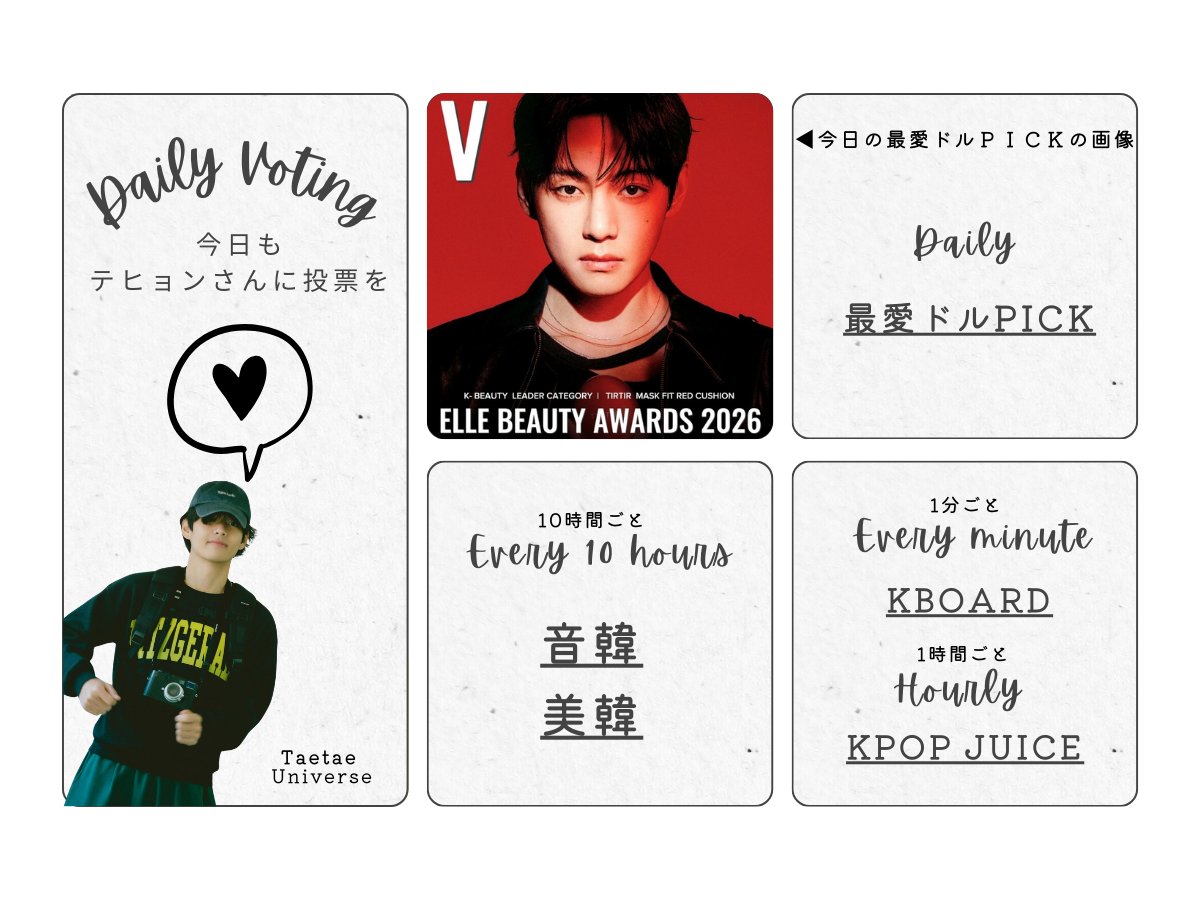 テテユニバース🇯🇵 (@BTSV_JPN) / Highlights / X