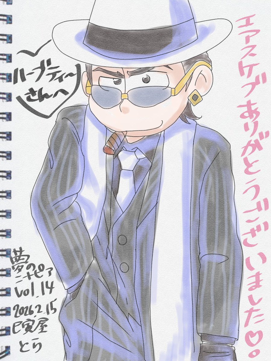 こちらはハーブティーさんにお渡ししたエアスケブです❣️