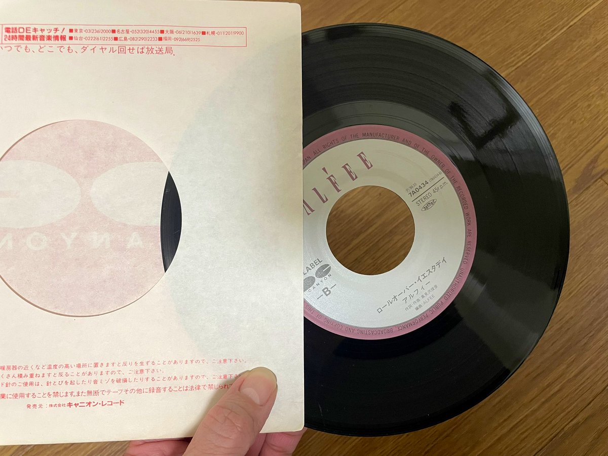 今日スタジオであにさんにもらったアルフィーEP🍩ありがとうございます😻！！
餌付けされたのでドラム頑張ります🥁🔥