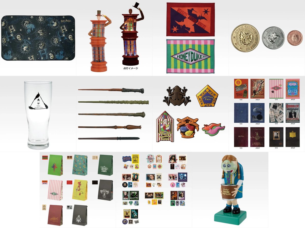 もうすぐ発売】『一番くじ ハリー・ポッター Magical Holiday!」が